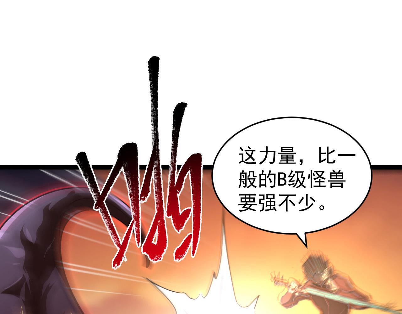 091 诡异的怪兽！73