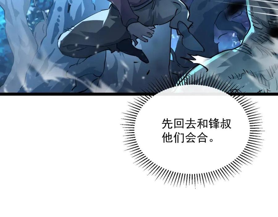 第047话 背叛者的忏悔108