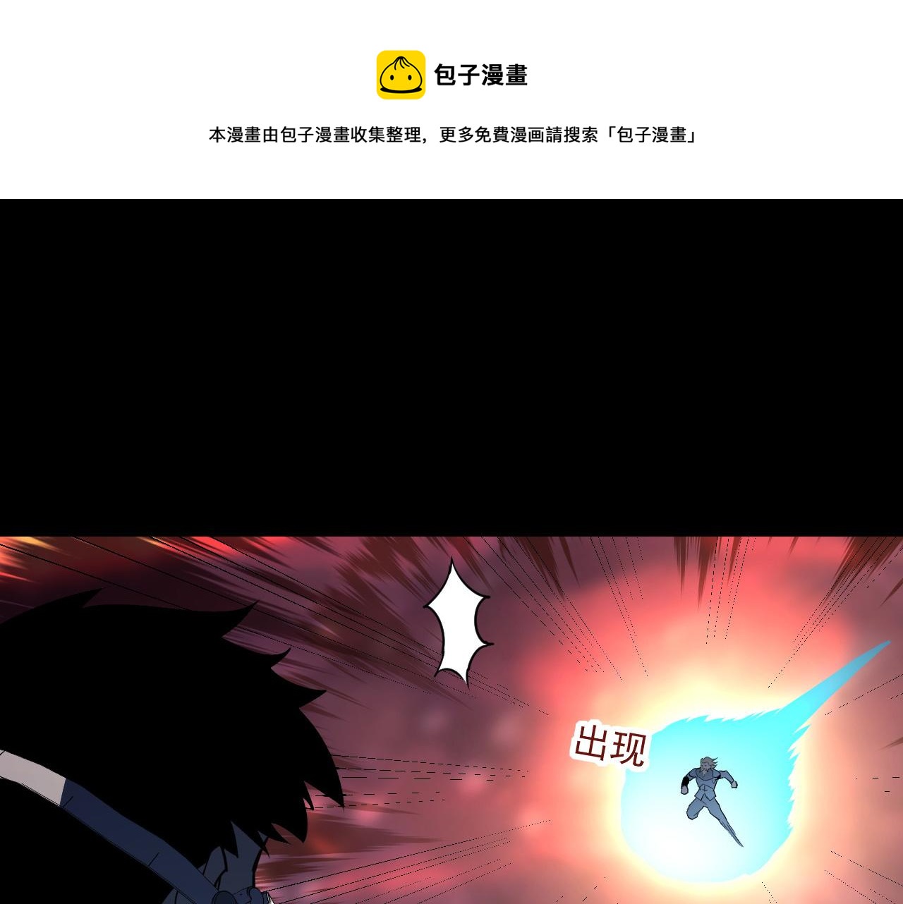 097 西渊魔怪77