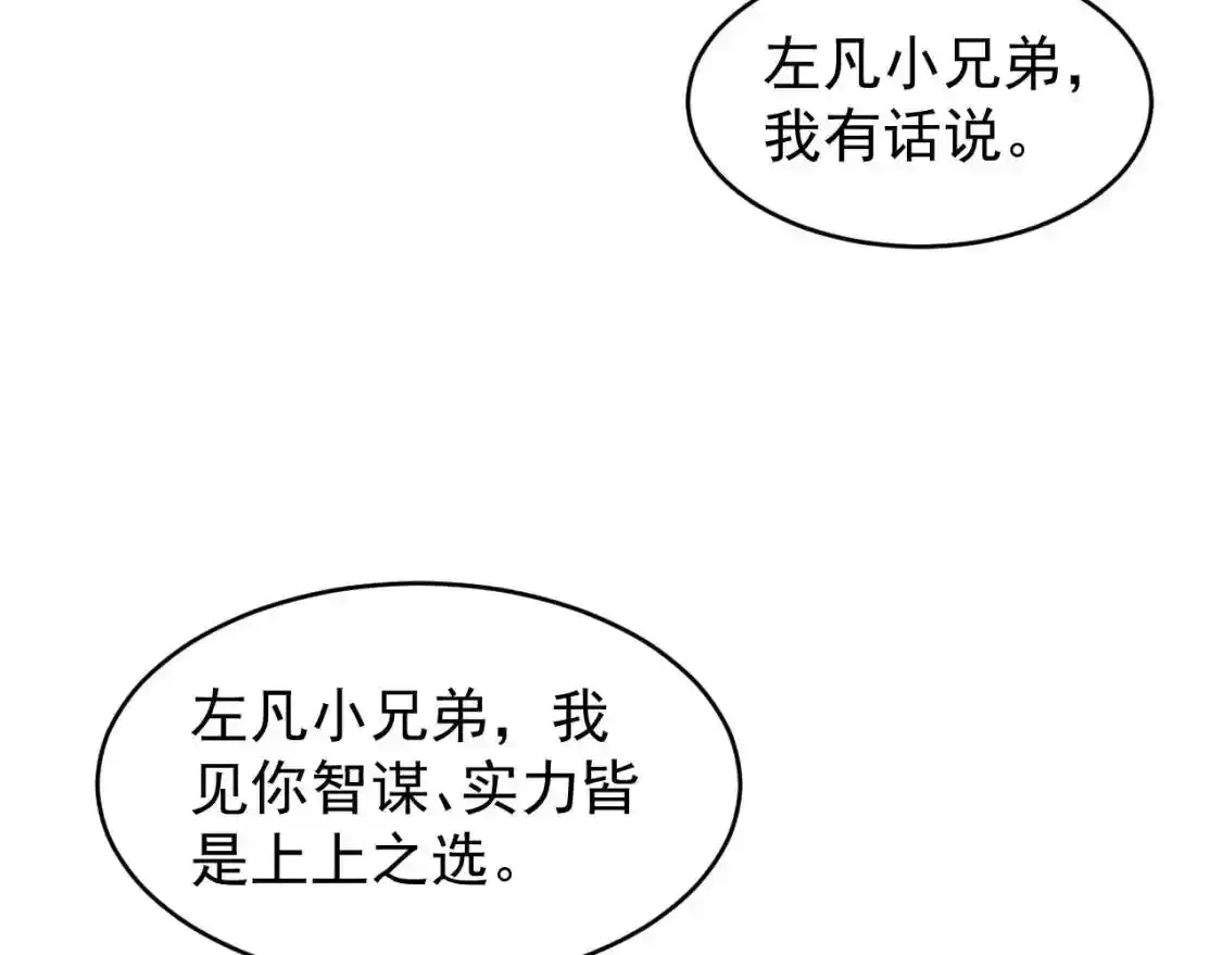 078 了结仇怨·新的阴影20