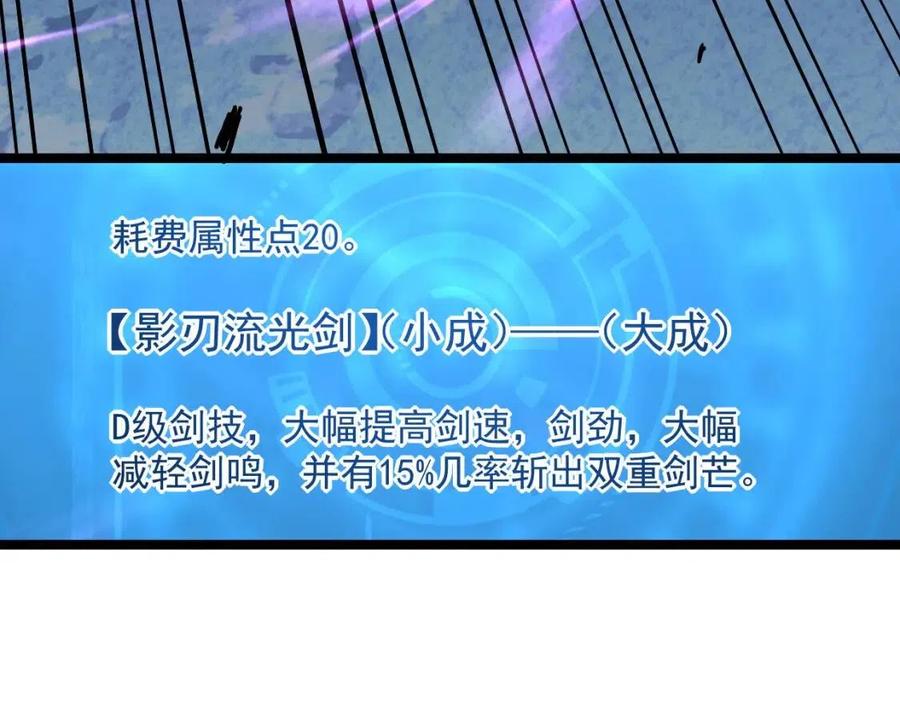 第045话 实力飙升！95