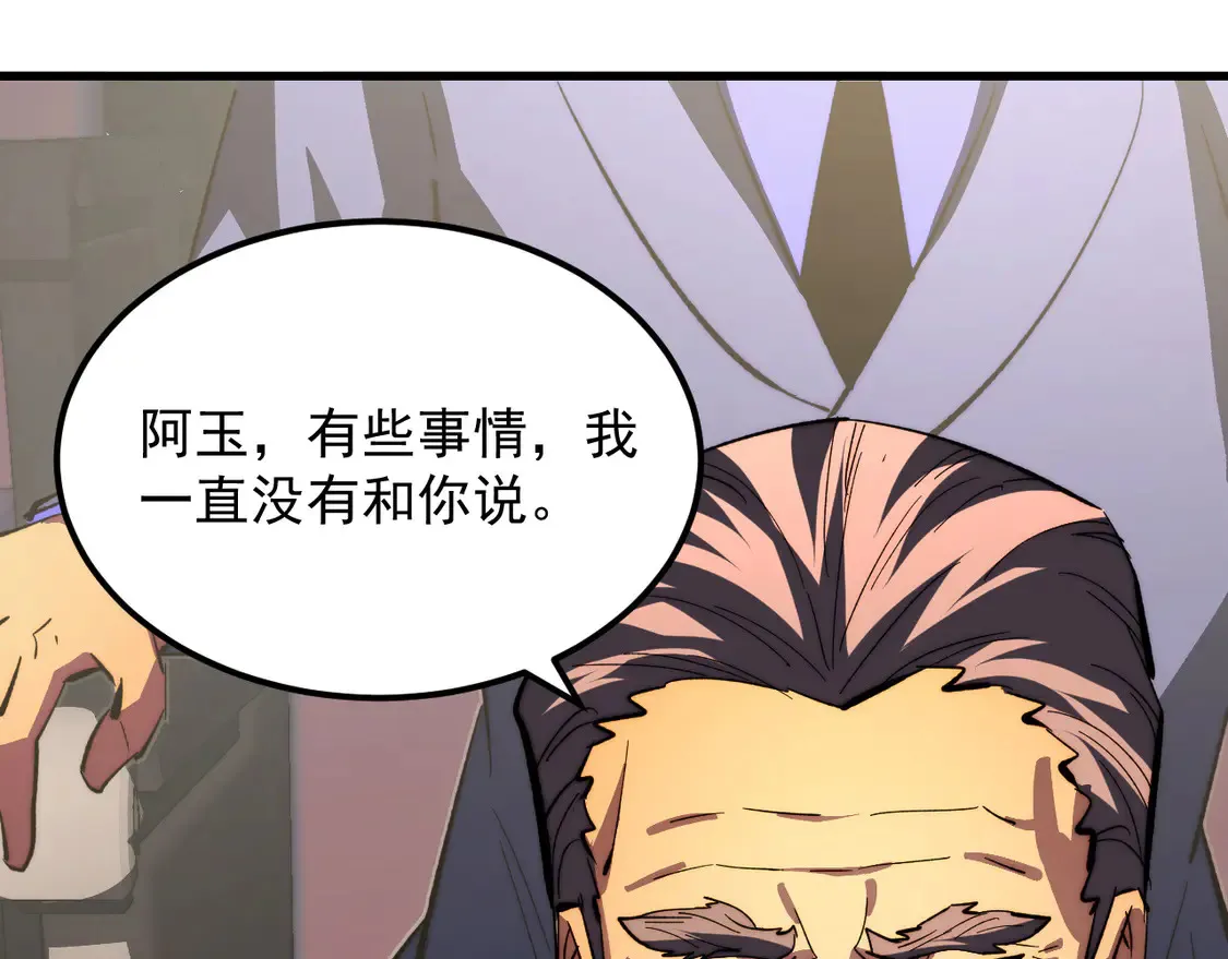 277 盛安的疯狂野心！76