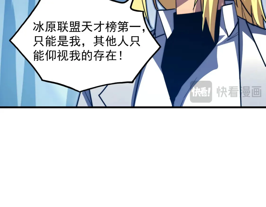 261 冰神修炼室！79
