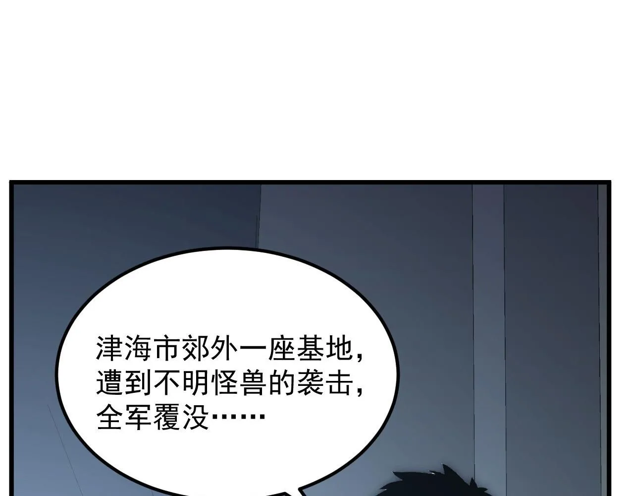 203 火焰人形怪兽61