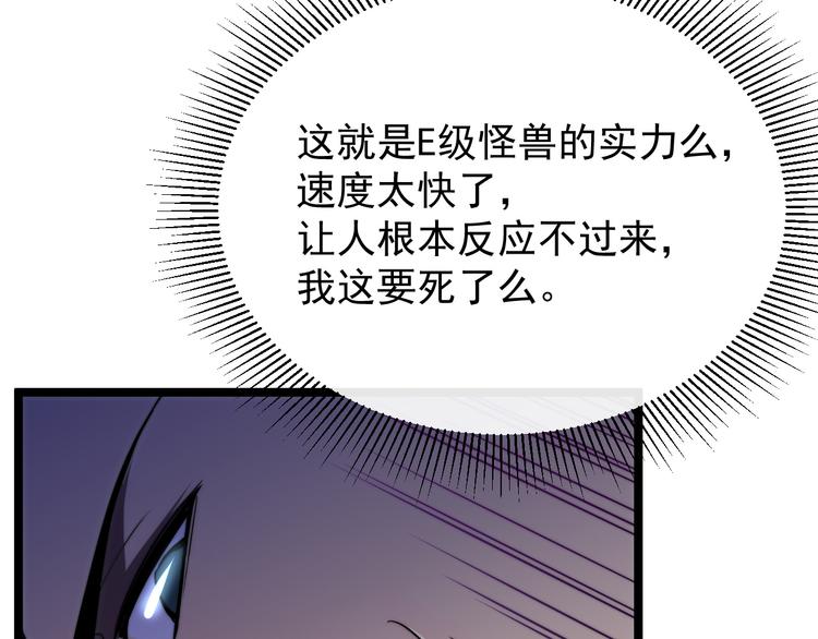 第003话 激战鱼蜥46