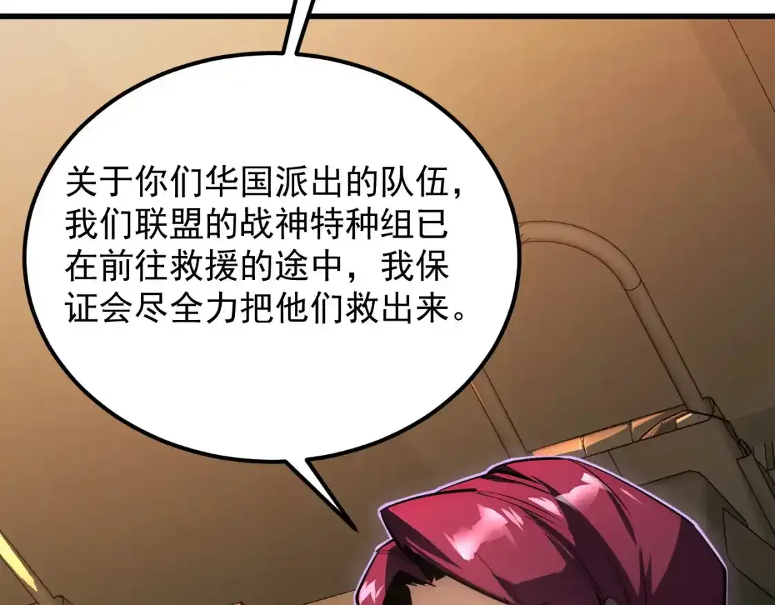 246 二次异变？！38