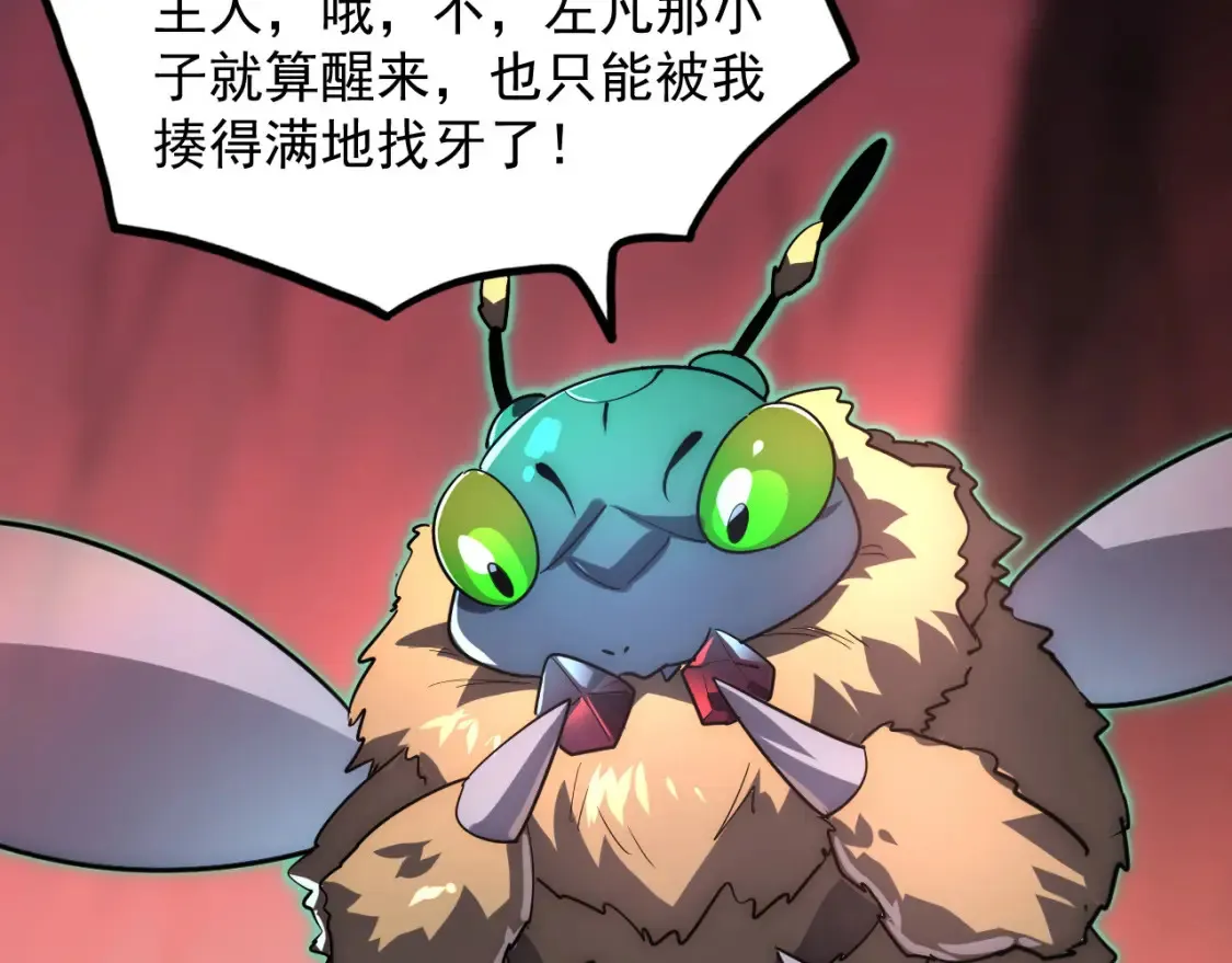 248 突破！中级战神！112