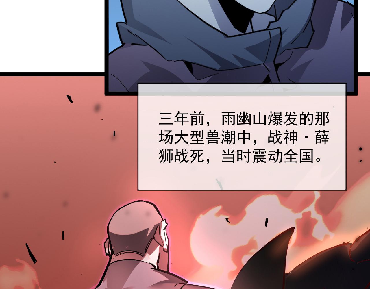 第051话 战神技残篇25