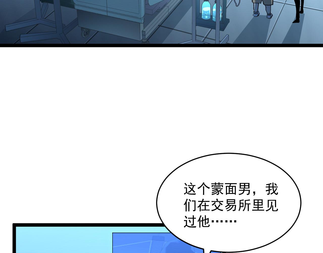第065话 笼罩金宁市的恐怖气67