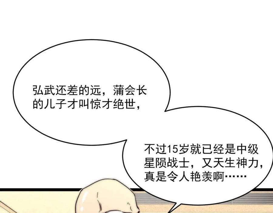 第021话 雨岩山狩猎行动！92