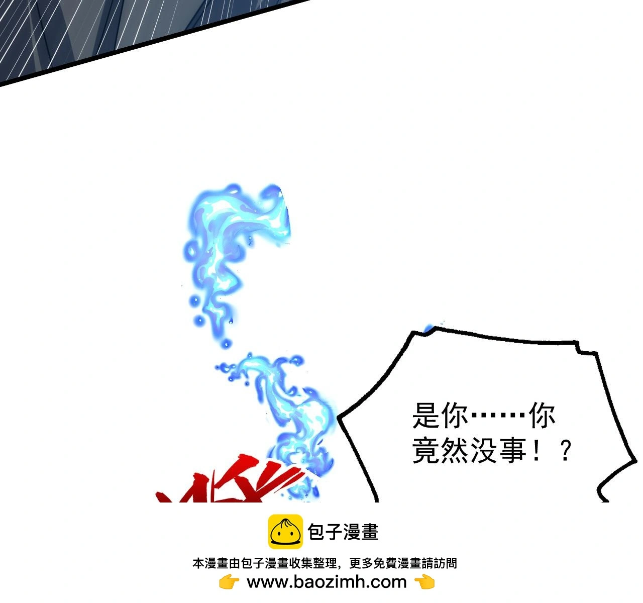 225 左凡的强力救援！49