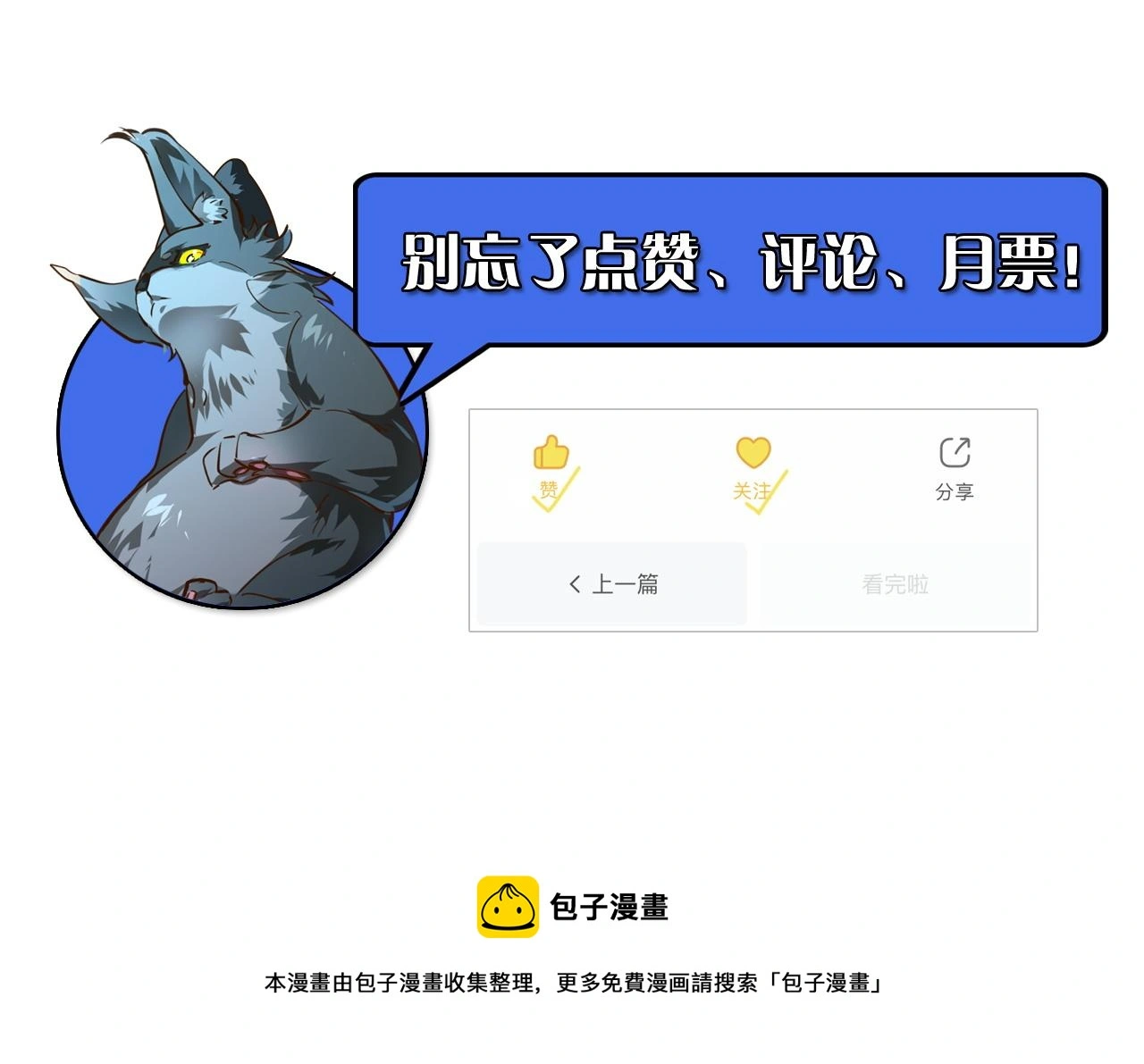 138 抵达灰巢命泉156