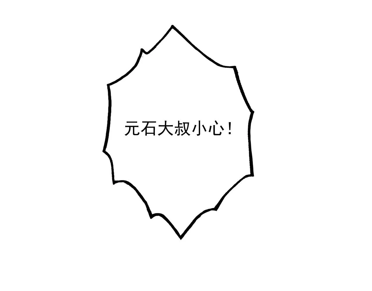 181 诡异的源头91