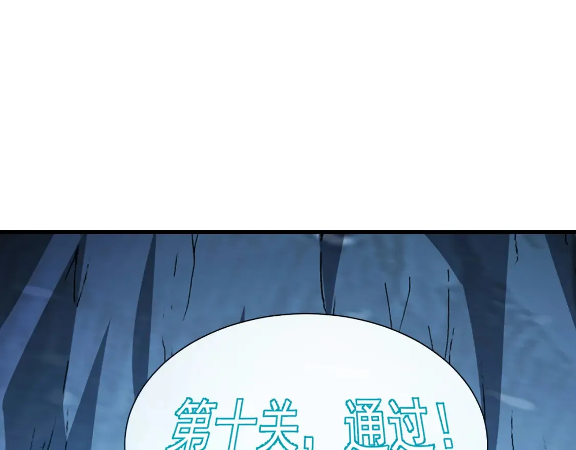 261 冰神修炼室！86