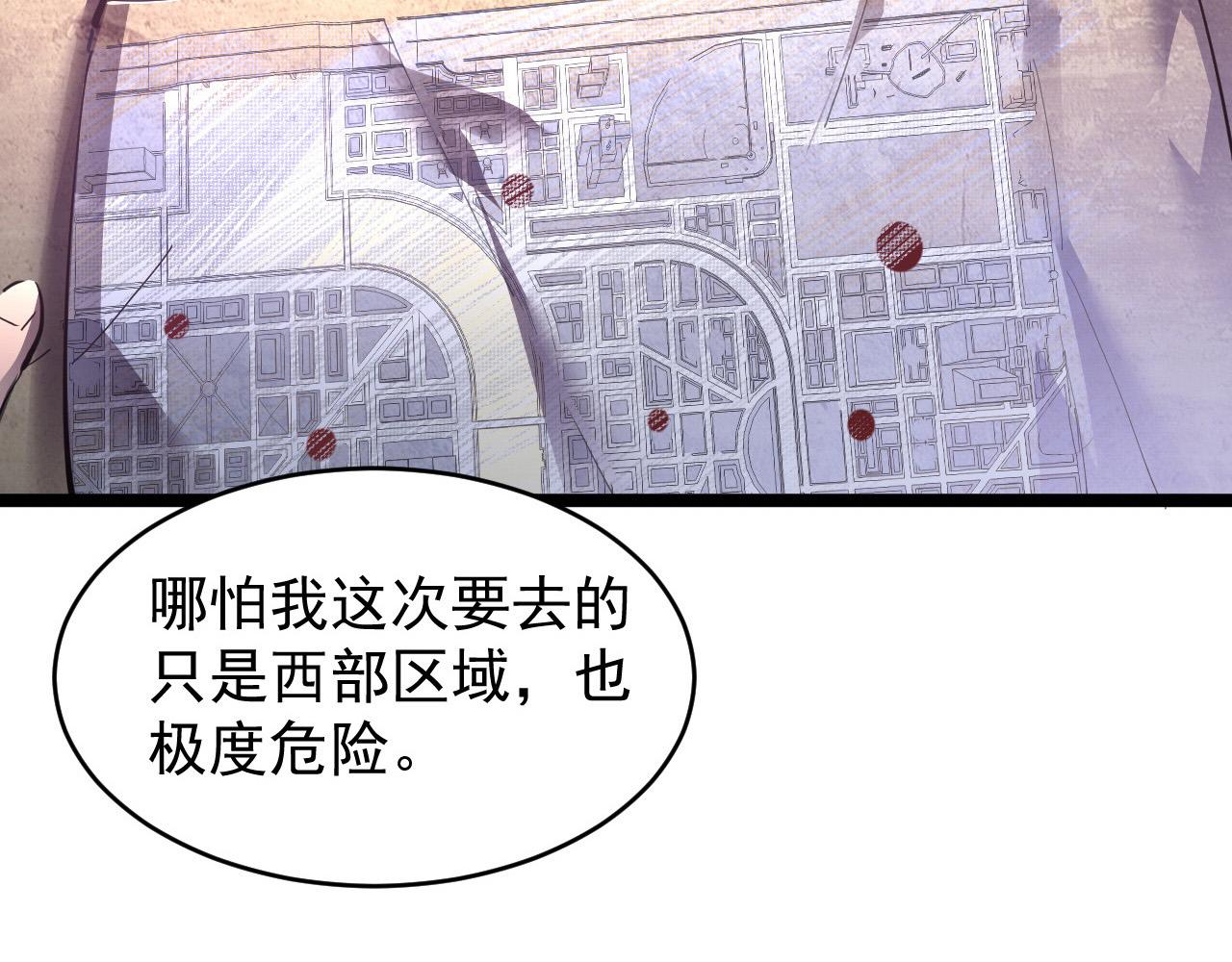 086 兽瘴笼罩下的凶窟19