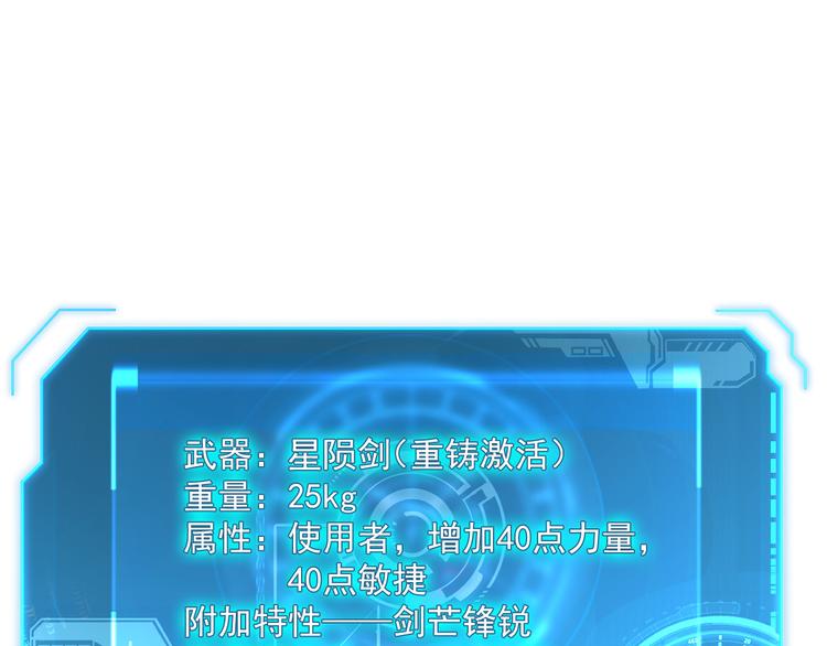 第017话 美女铸造师的震撼90