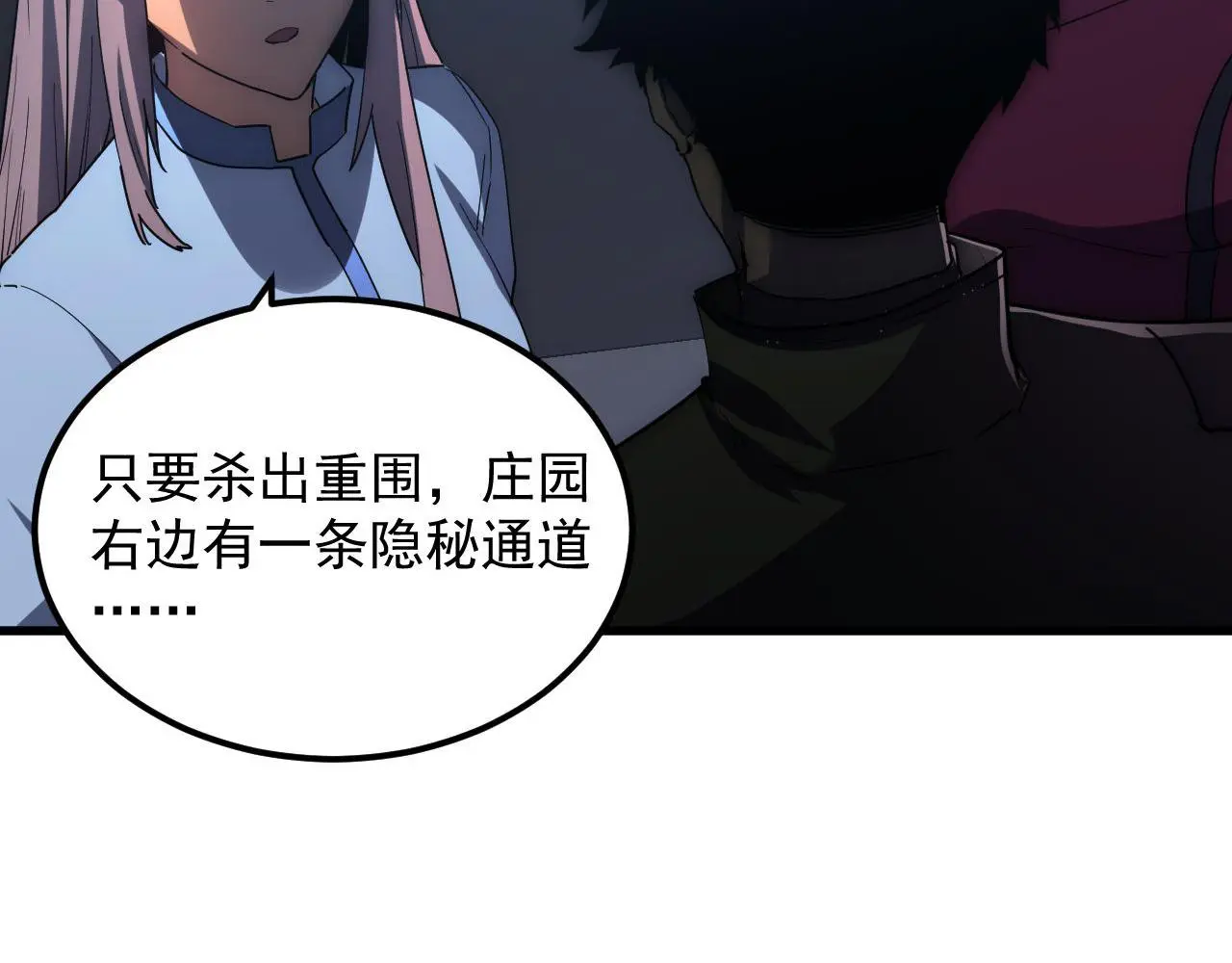 232 剑破诸敌8