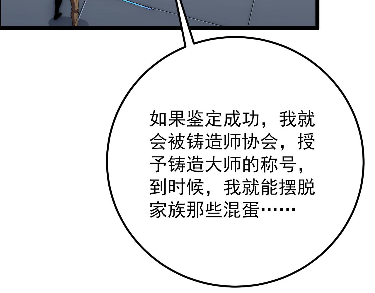 123 剑名-伐罪35