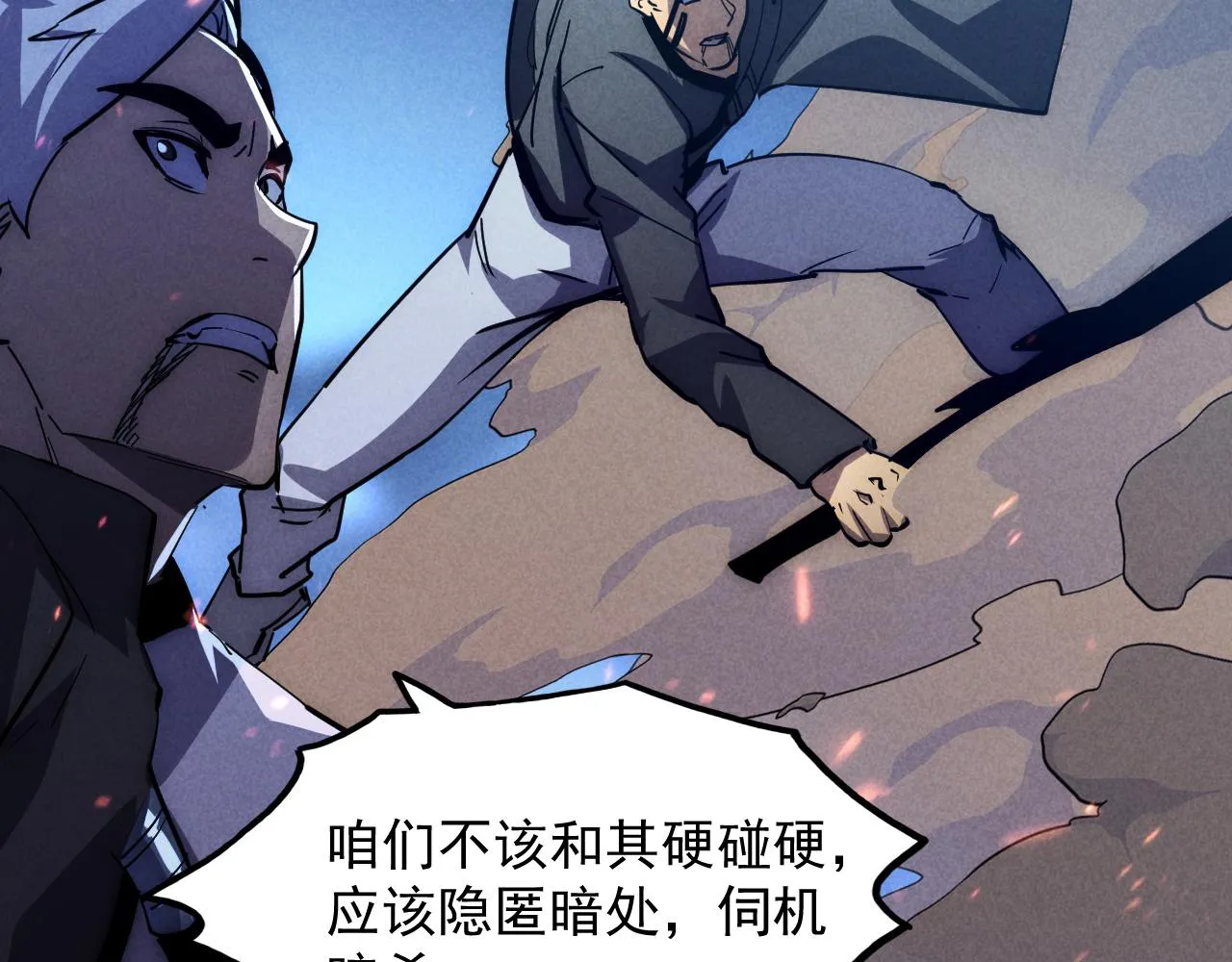 187 乐园之塔的攻防战111