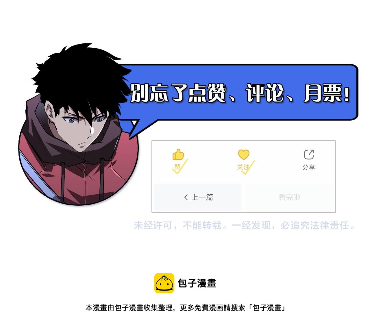 127 四缺一·好友的邀请171
