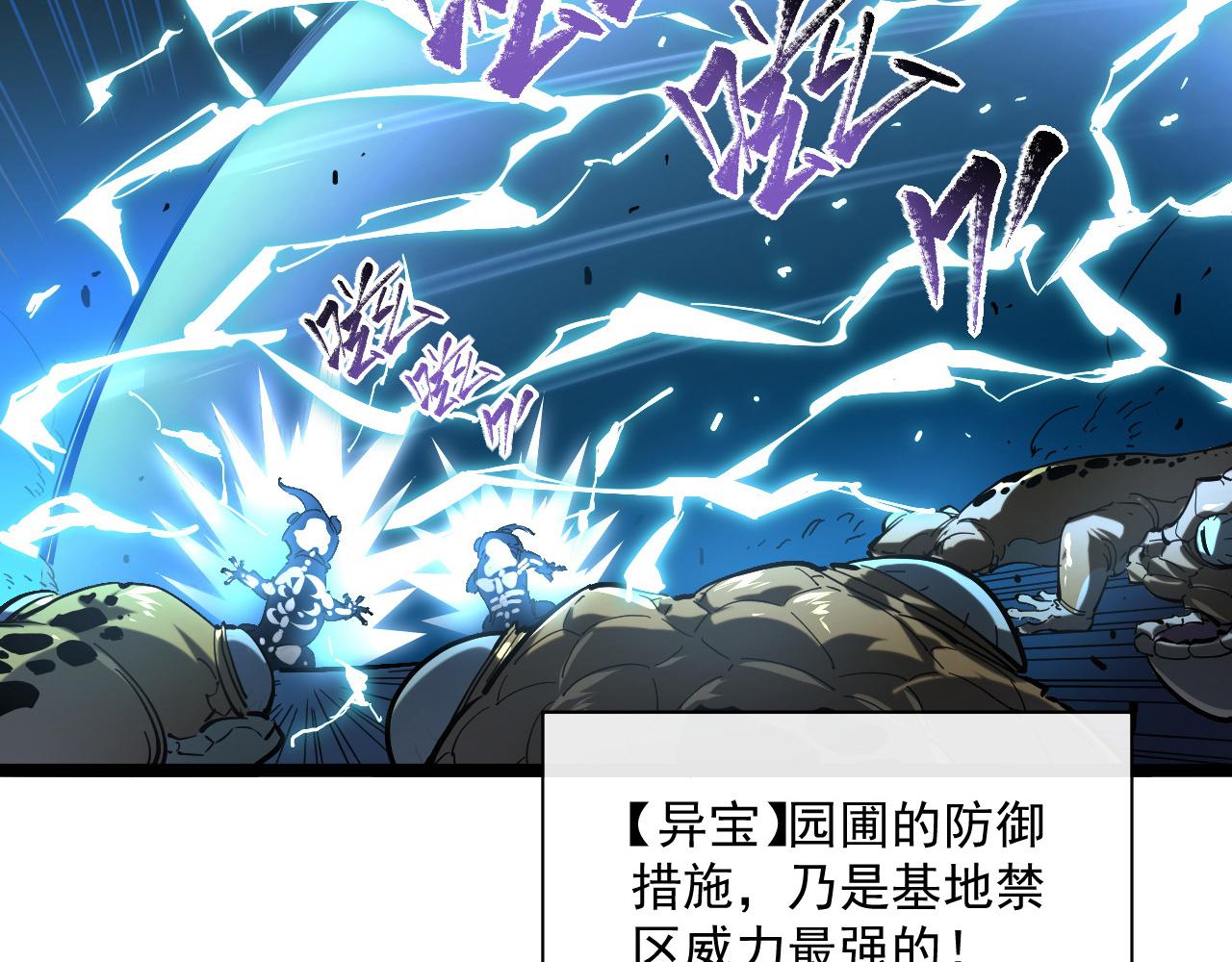第68话 四面楚歌57