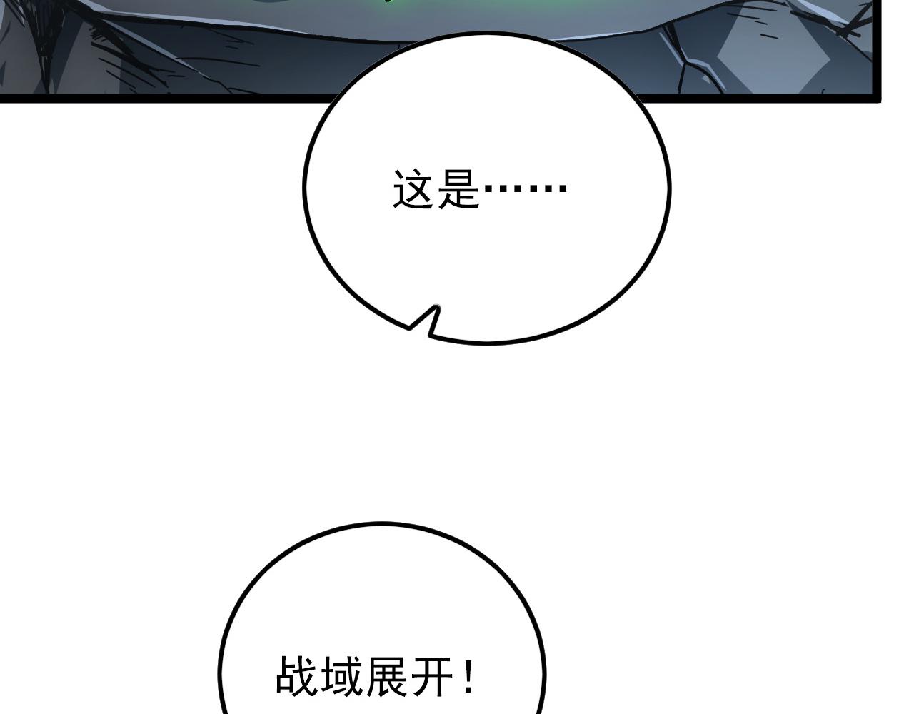 136 挑战·斗之剑字144