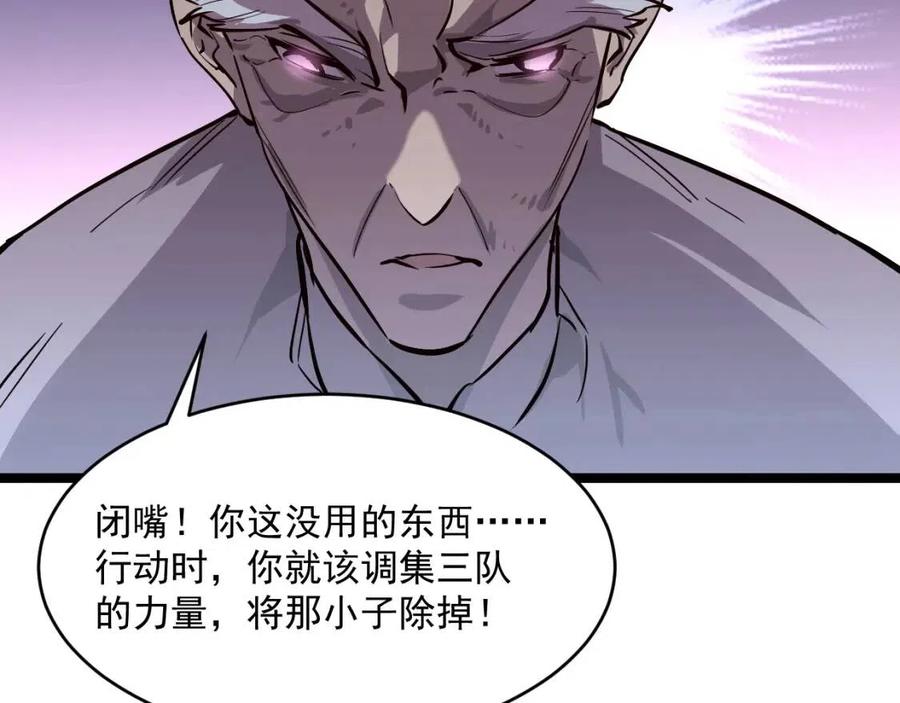 第032话 破纪录！110