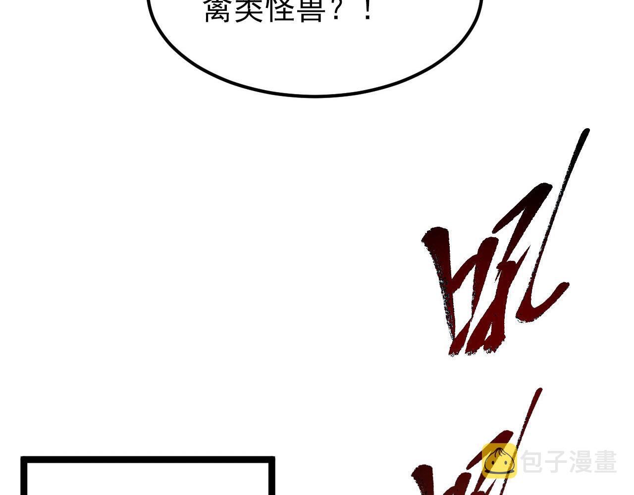 107 进击的怪兽群79