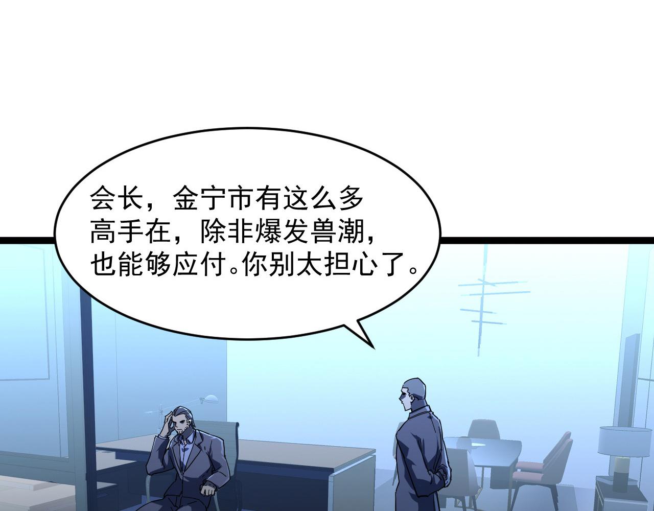 第065话 笼罩金宁市的恐怖气46