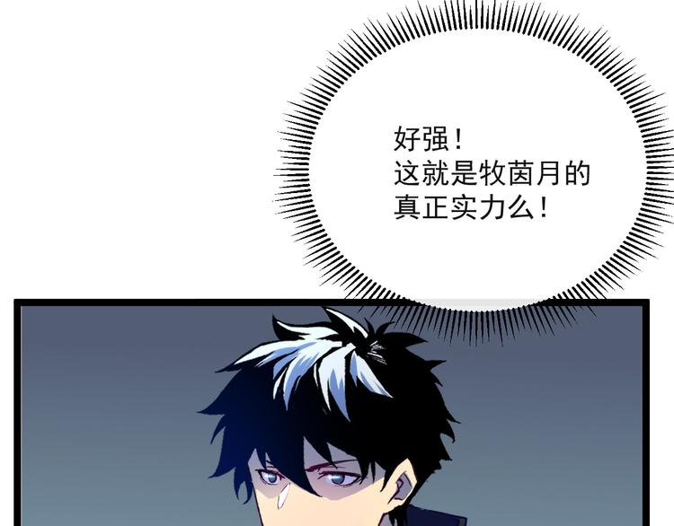 第004话 塌陷的通道83