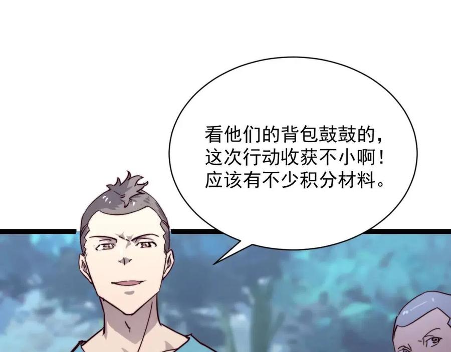 第27话 危局！一流小队的伏击15