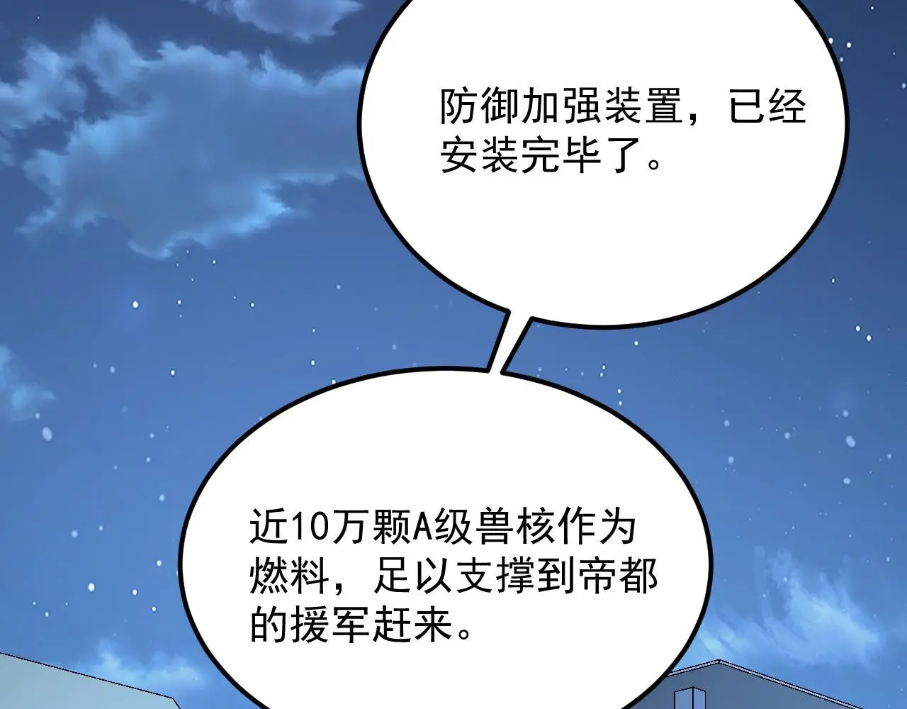 221 危局-津海城破!12