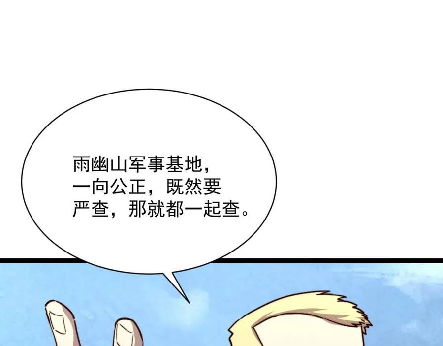 第032话 破纪录！62