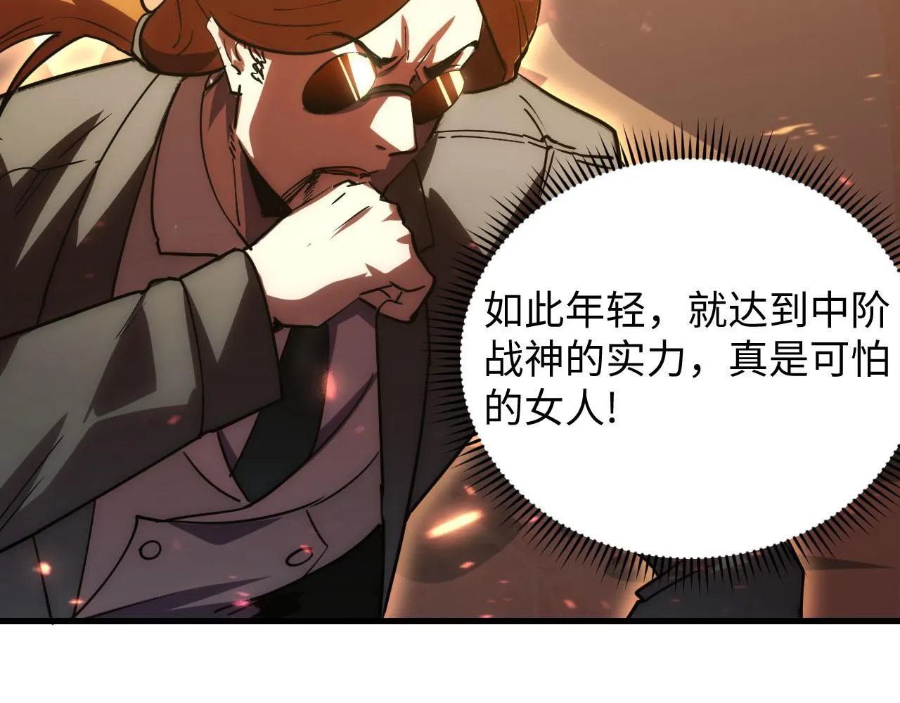 189 大敌的底牌65