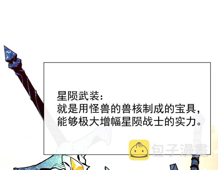 第002话 &amp;nbsp;E级兽窟11