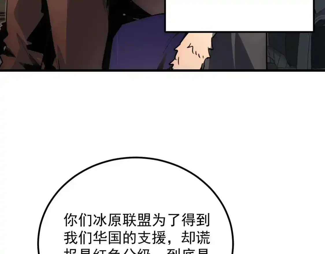 246 二次异变？！15