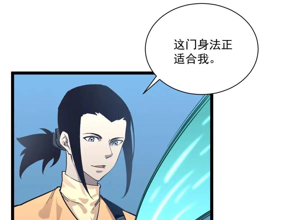 第034话 基地禁区·战技选择33