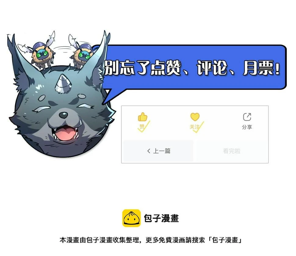 162 最年轻的兽境试练第一134