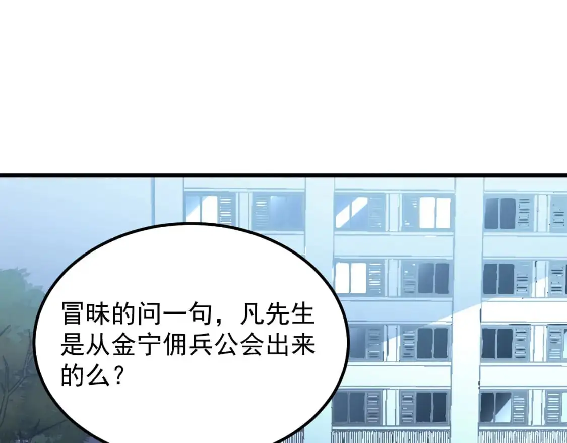 239 暗藏杀机！43