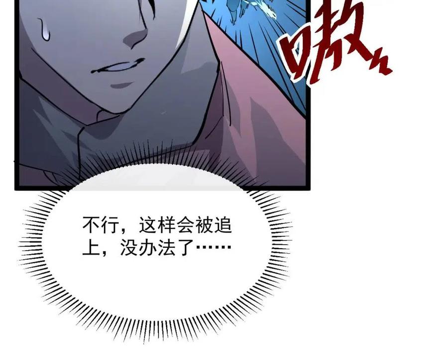 第041话 绝境·爆发70