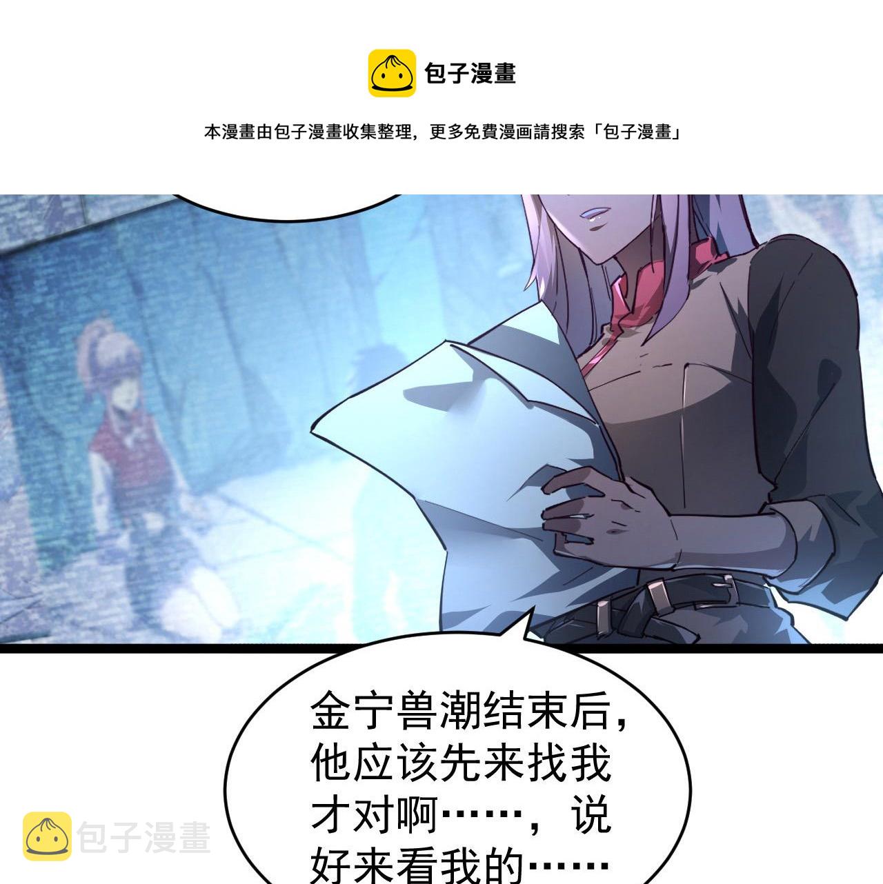 087 神秘组织·暗星首领24