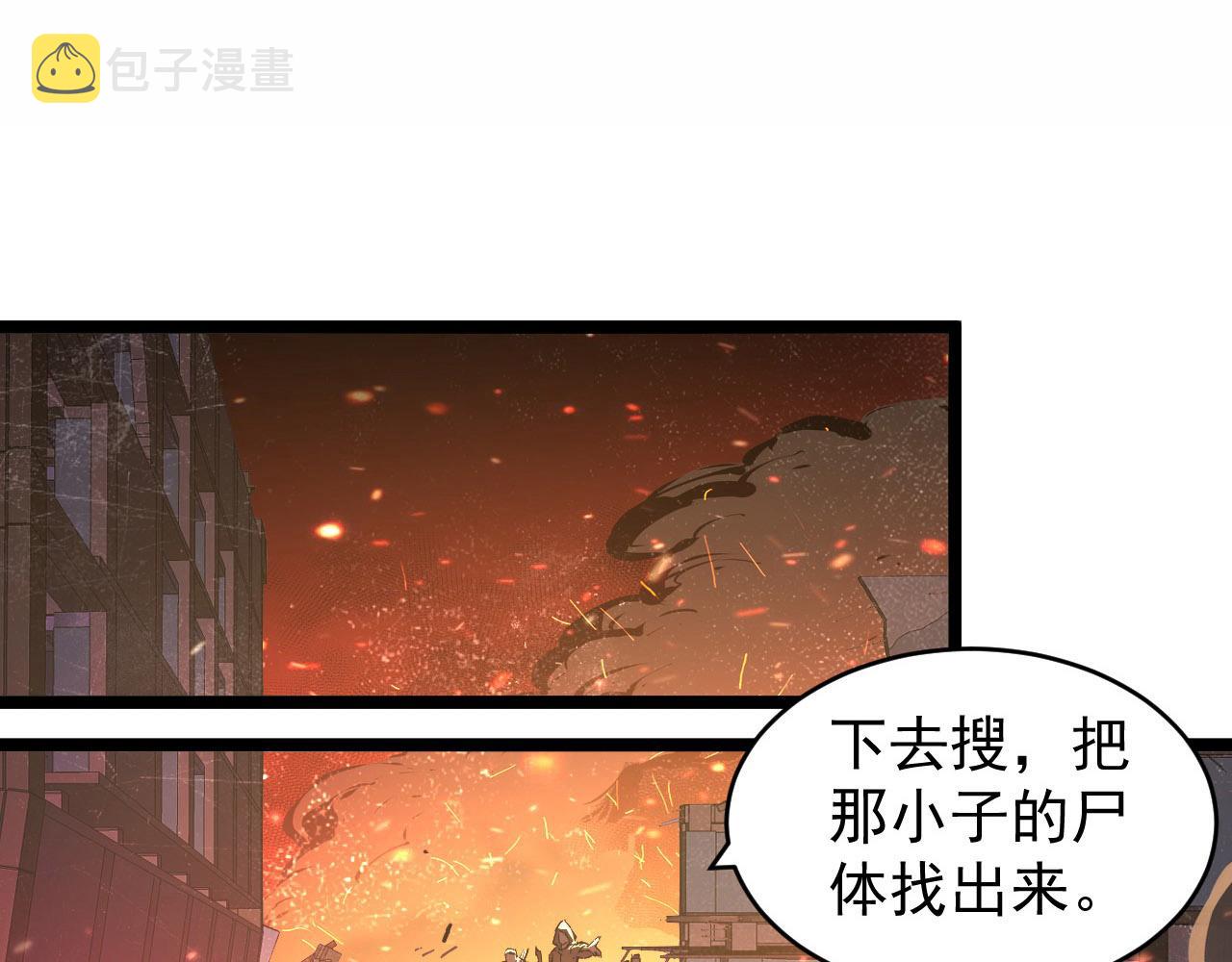 087 神秘组织·暗星首领31