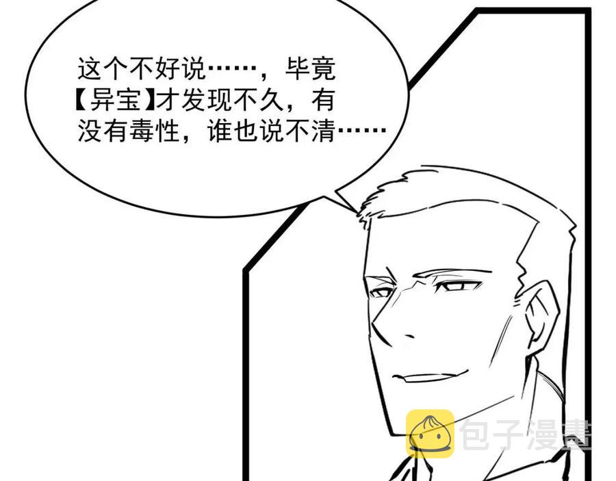 第032话 破纪录！125