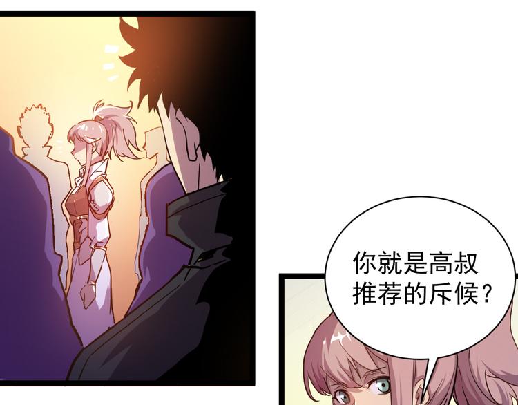 第001话 最弱星陨战士141