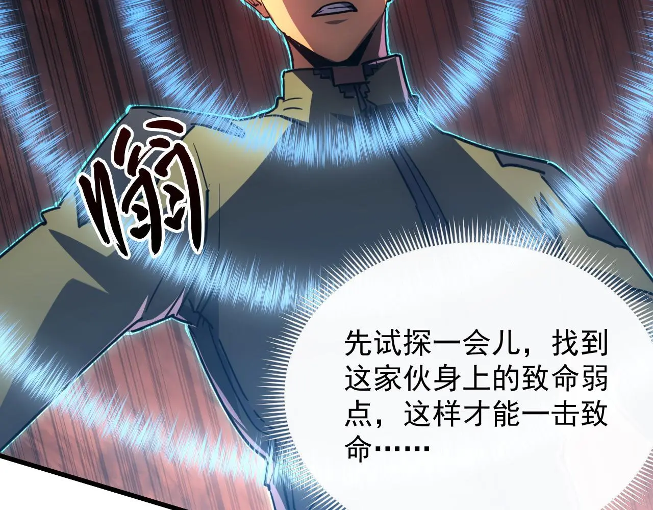 227 首领级怪兽的智慧69