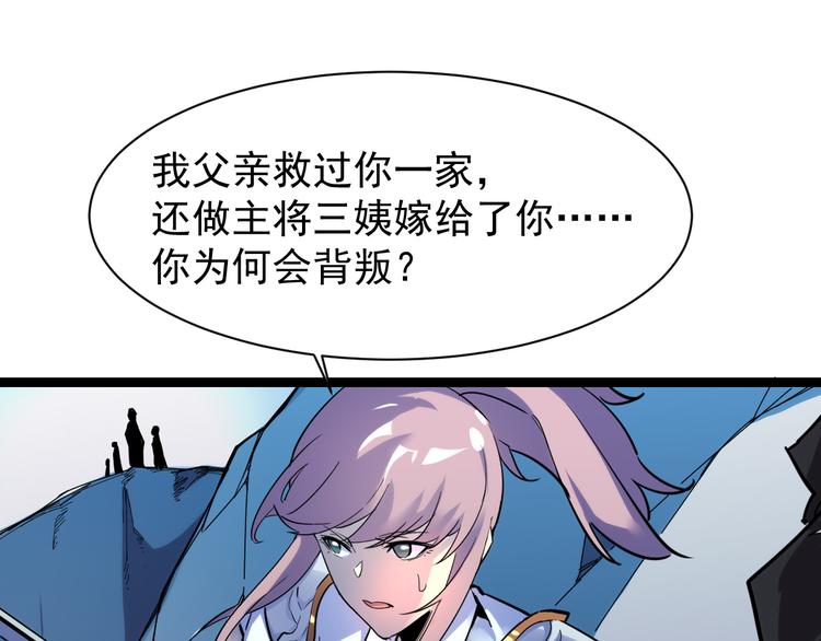 第005话 背叛112
