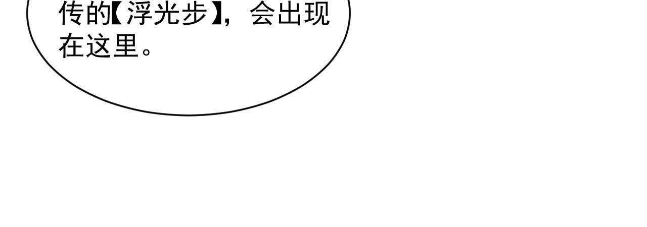 第051话 战神技残篇21