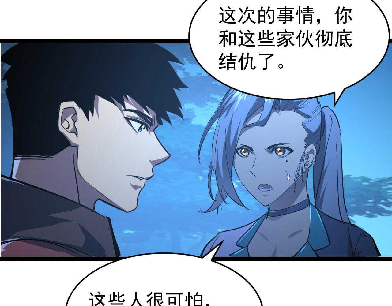 079 可怕的敌人！杀意封喉69