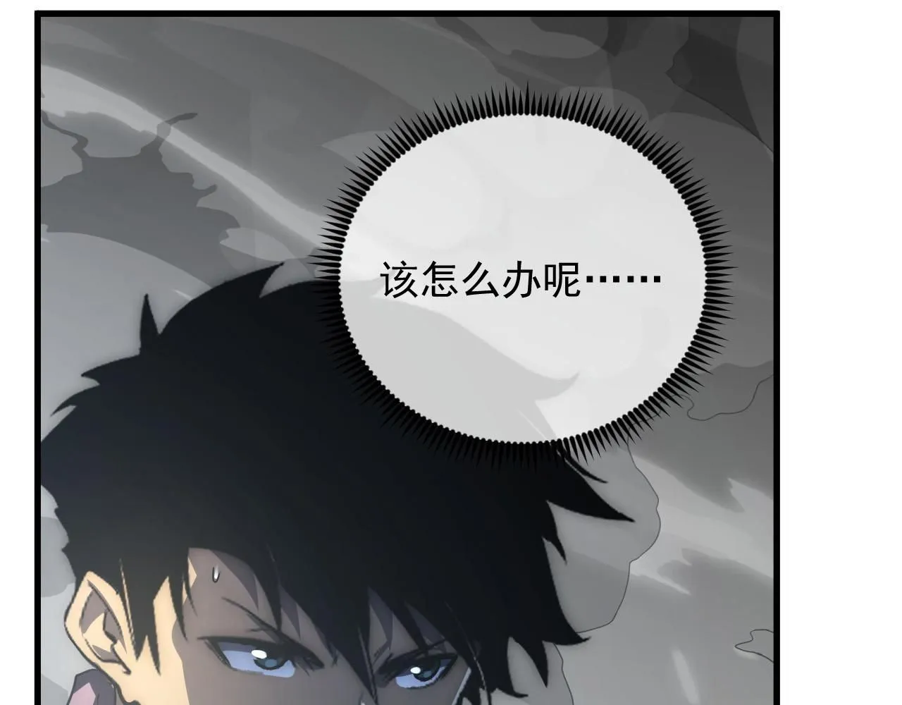 204 灰界兽王7