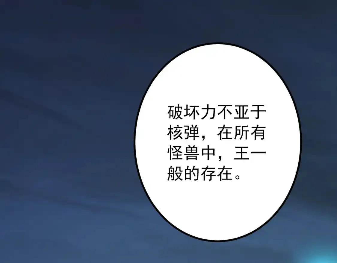 118 S级的鸿沟67